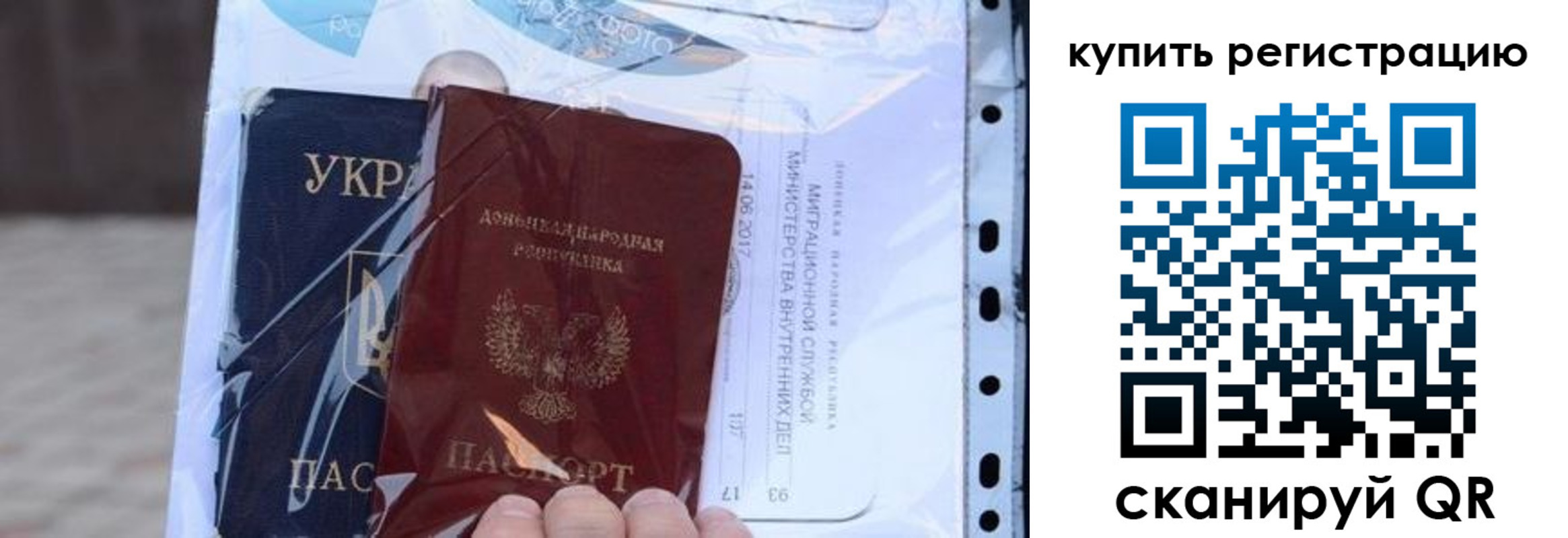 прописка для работы в Мичуринске
