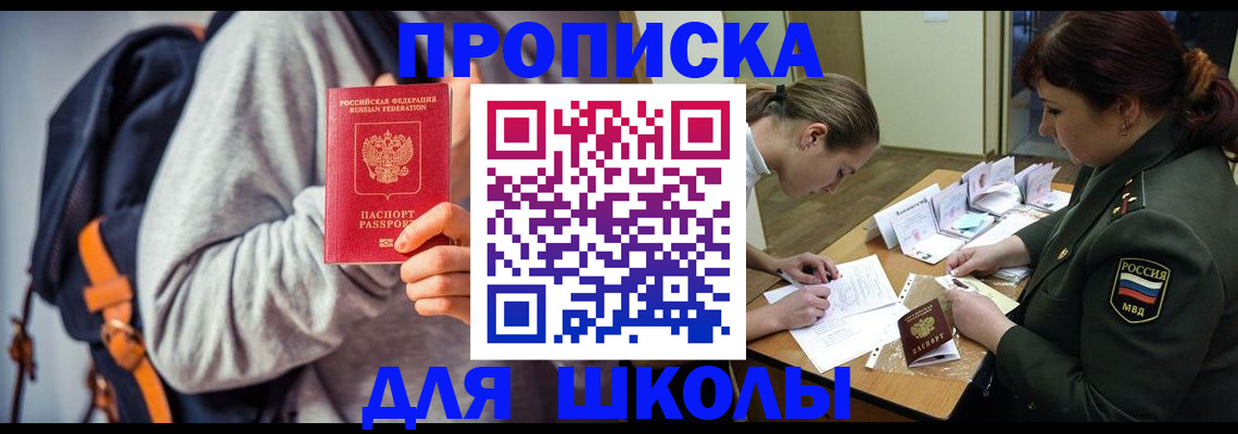 прописка от собственника в Мичуринске
