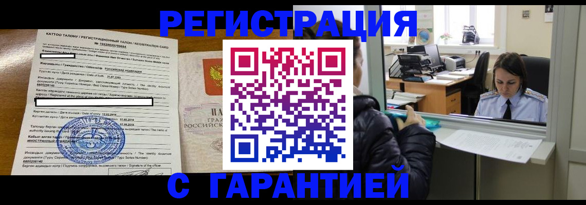 временная регистрация в квартире в Мичуринске