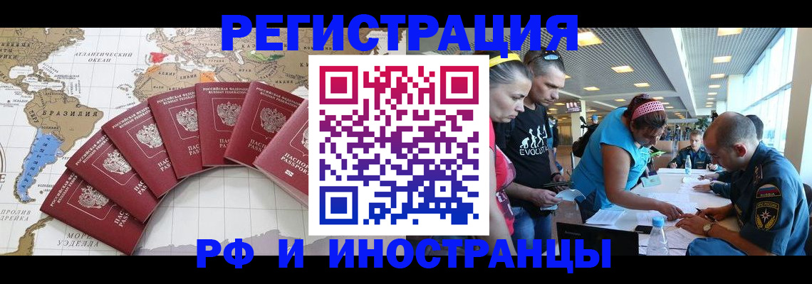 временная регистрация поиск в Мичуринске