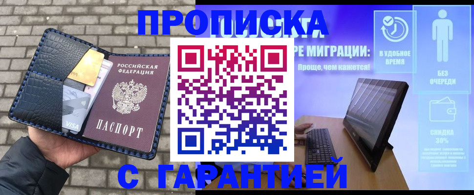 временная регистрация законно в Мичуринске