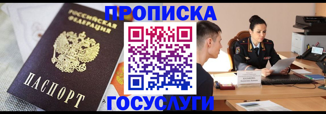 миграционный учет в Мичуринске